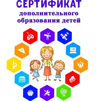Навигатор дополнительного образования детей Кузбасса