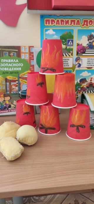 Игра «Попади в огонь»